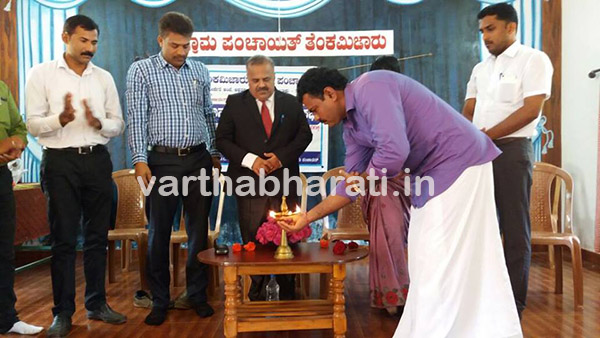 ತೆಂಕಮಿಜಾರಿನಲ್ಲಿ ಕಾನೂನು ಮಾಹಿತಿ ಶಿಬಿರ